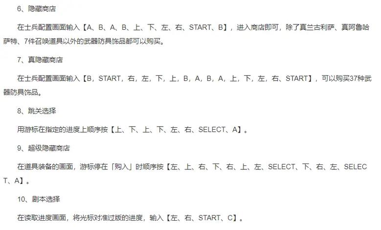 梦幻模拟战2攻略