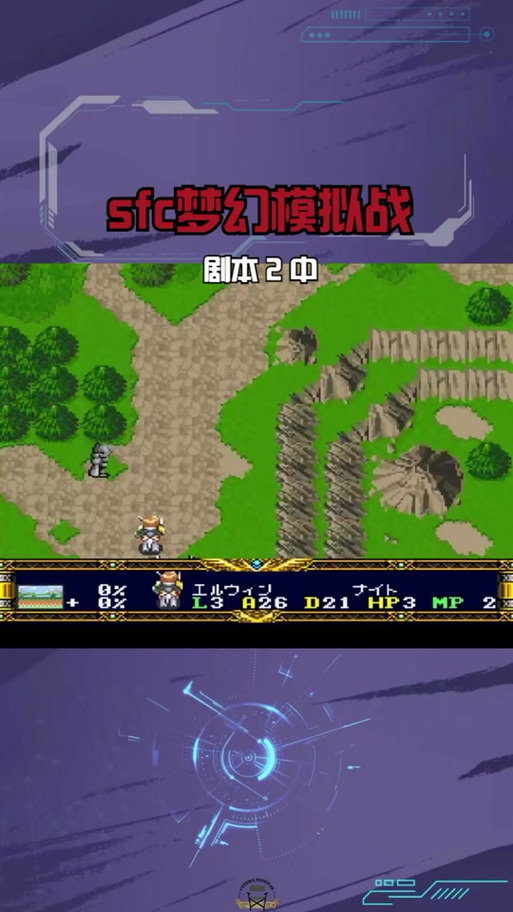 梦幻模拟战2攻略