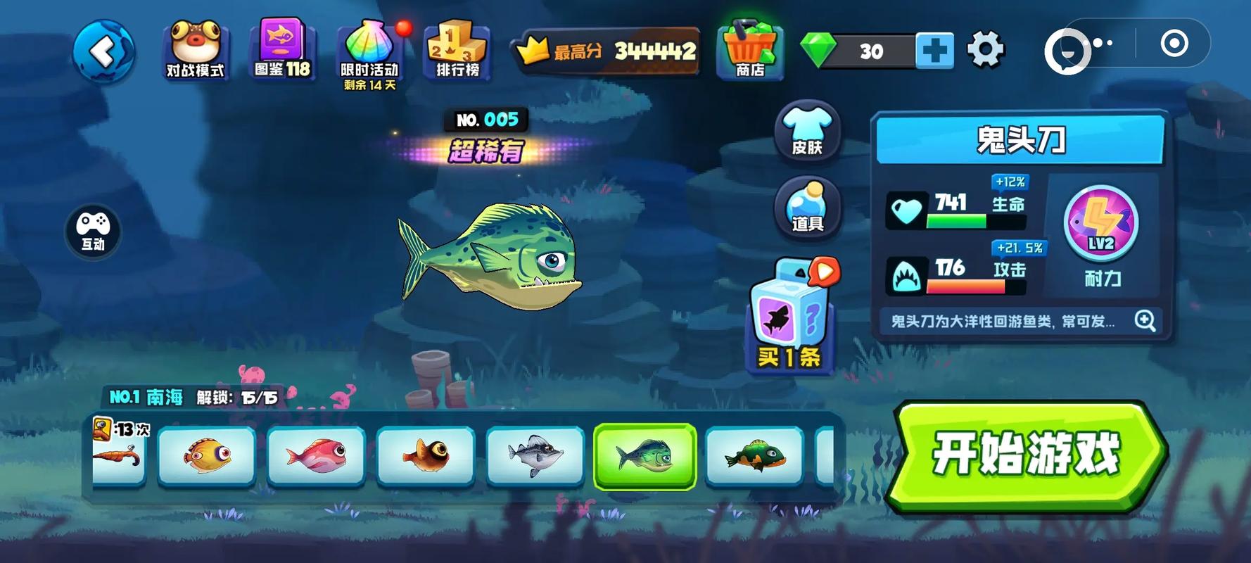 吃鱼游戏推荐：大鱼吃小鱼，越玩越上瘾