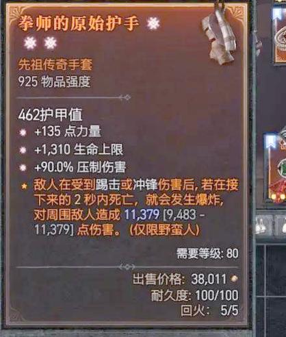 暗黑破坏神3攻略