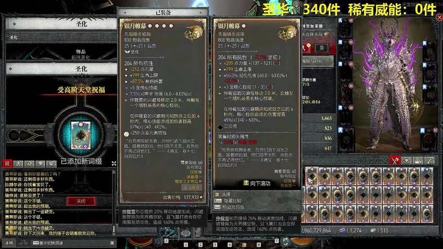 暗黑破坏神3攻略