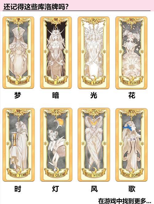 正版授权小樱手游 收集库洛牌换装对战