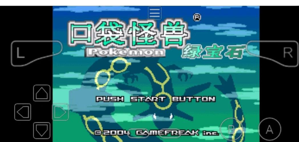 口袋妖怪绿宝石386