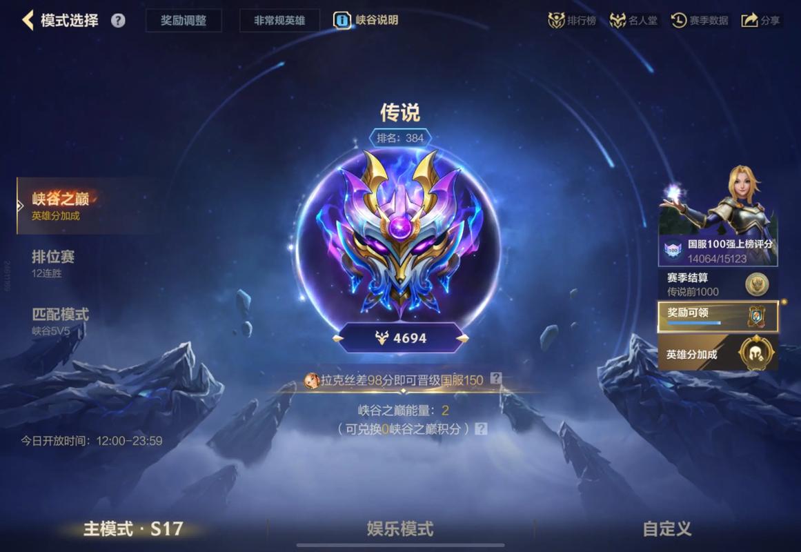 LOL手游段位级别图