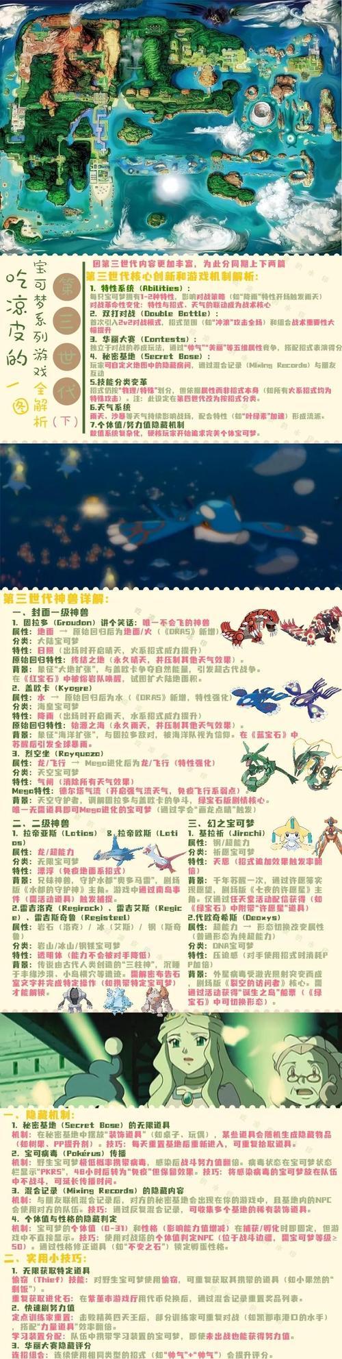口袋妖怪水晶秘传技获取方法是什么？