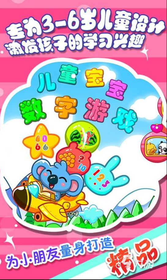 有趣的数学小游戏在哪里下载 2024可以学数学的游戏盘点