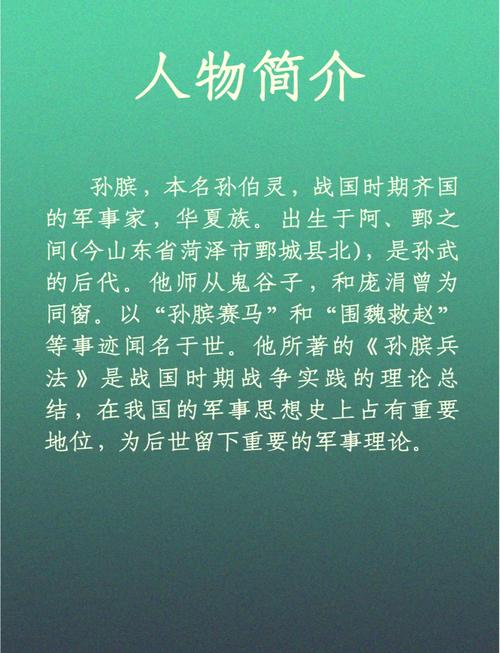 孙子兵法的作者是