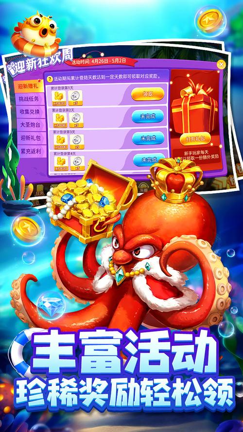 捕鱼游戏排名第一