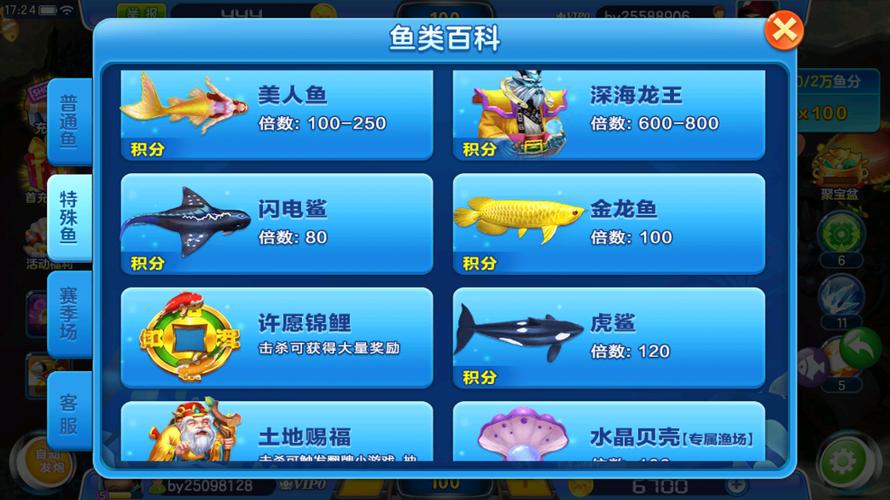 捕鱼游戏排名第一