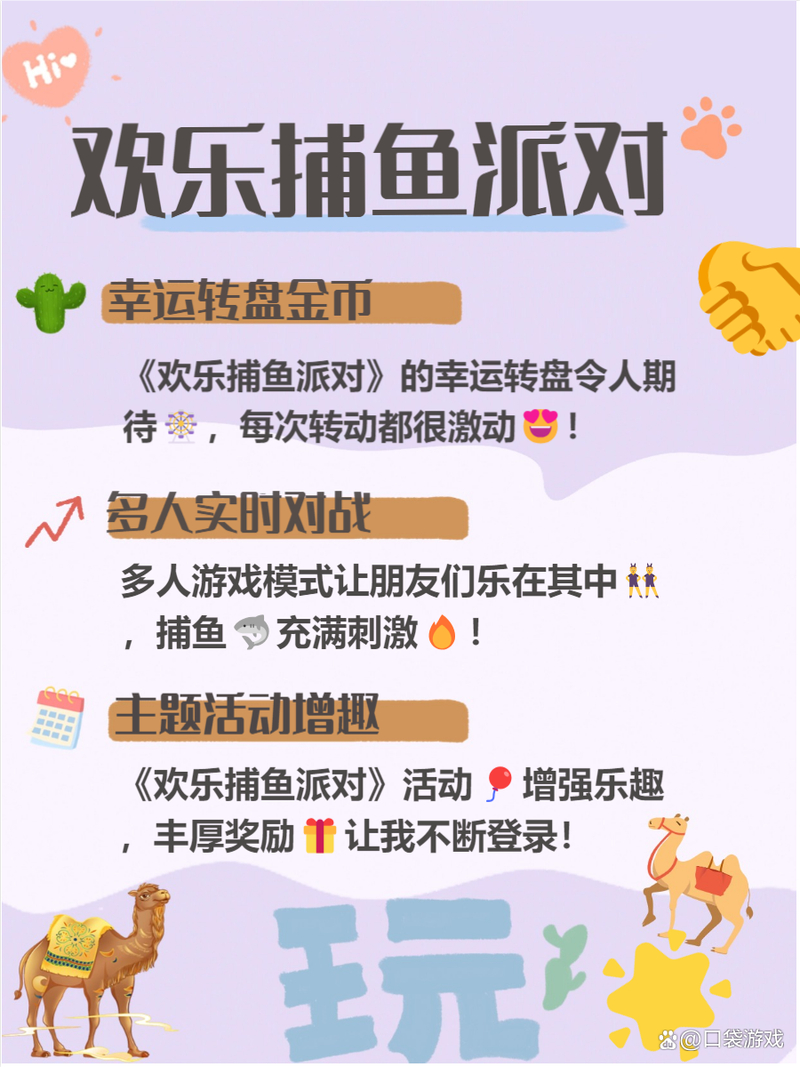 捕鱼游戏排名第一