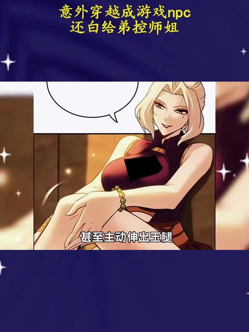 NPC误入游戏中尽情做攻略小说