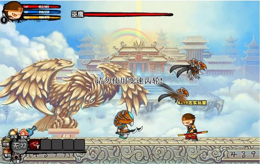 幻世录2通关老玩家：前期难后期爽，用变速齿轮才能忍