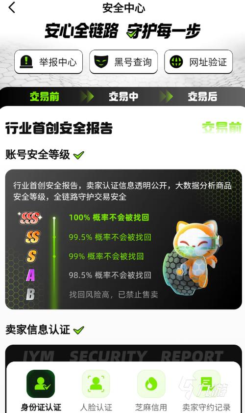 魔兽世界交易平台