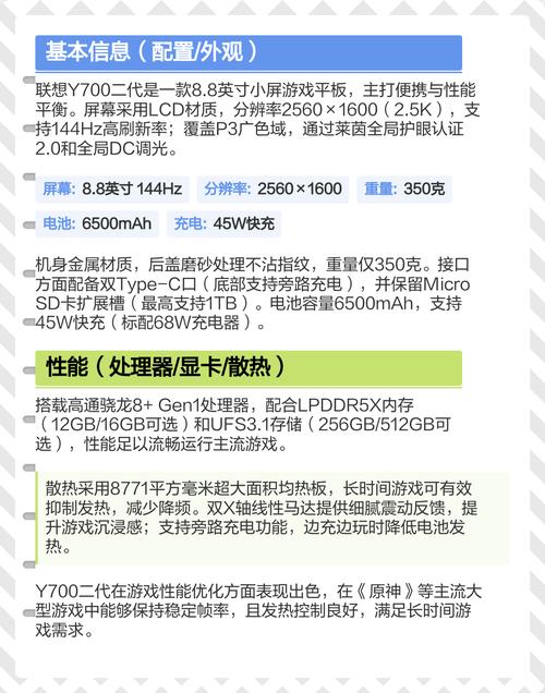 打游戏选小屏还是大屏？平板选购必看