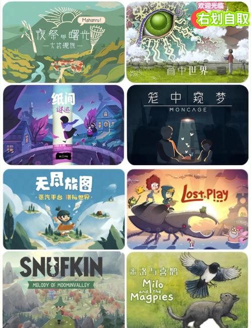 自由度高的游戏