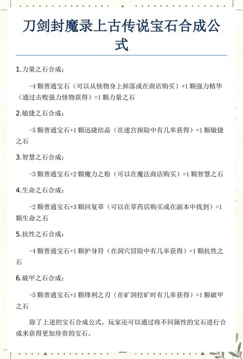 刀剑封魔录之上古传说攻略