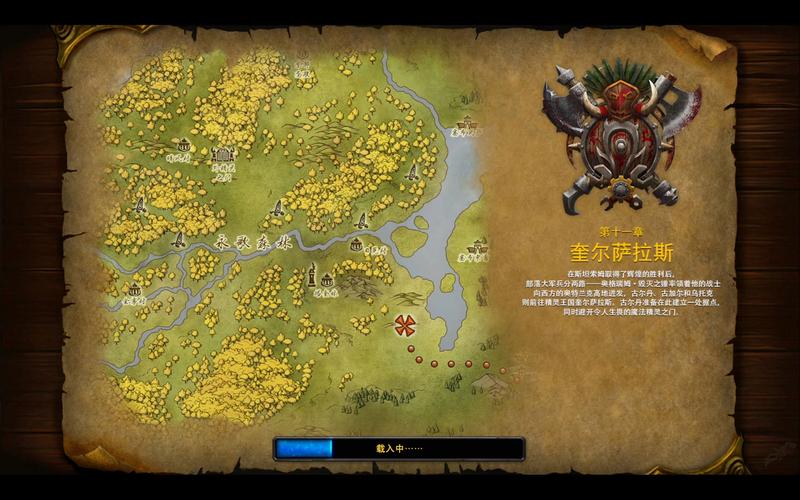 魔兽争霸地图