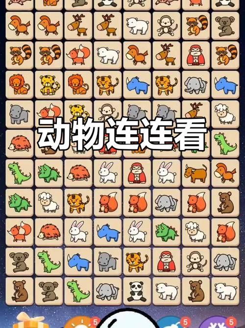 动物连连看