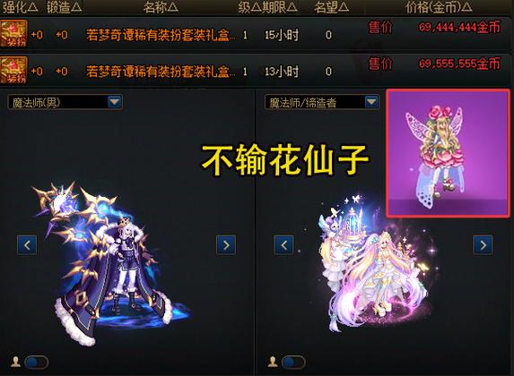 DNF天空套能打徽章吗？价格多少