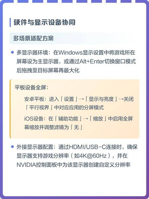 游戏窗口变全屏，怎样效果最好？