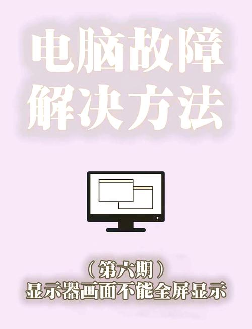 电脑游戏无法全屏？试试这2个简单方法