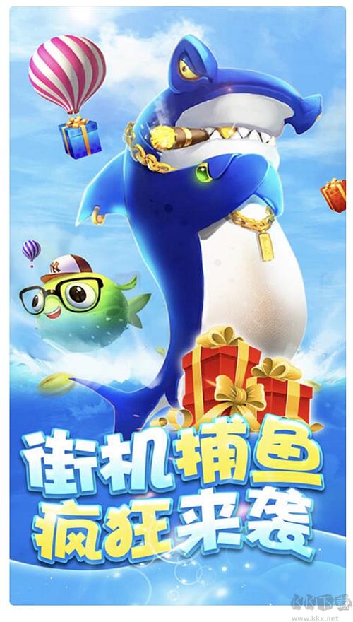 捕鱼游戏哪个最火