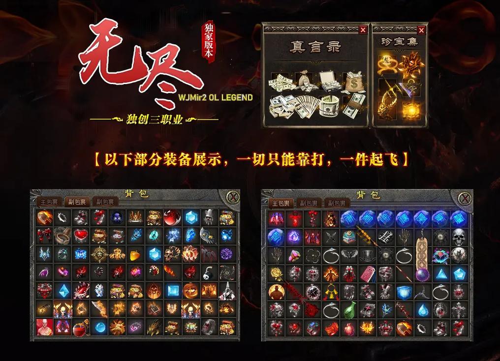 无赦传奇单职业攻略 官方安全渠道