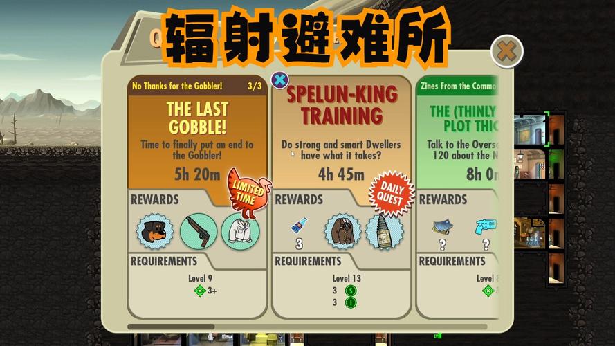 辐射避难所攻略