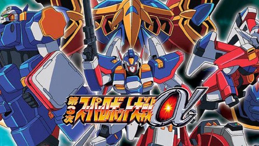 超级机器人大战a