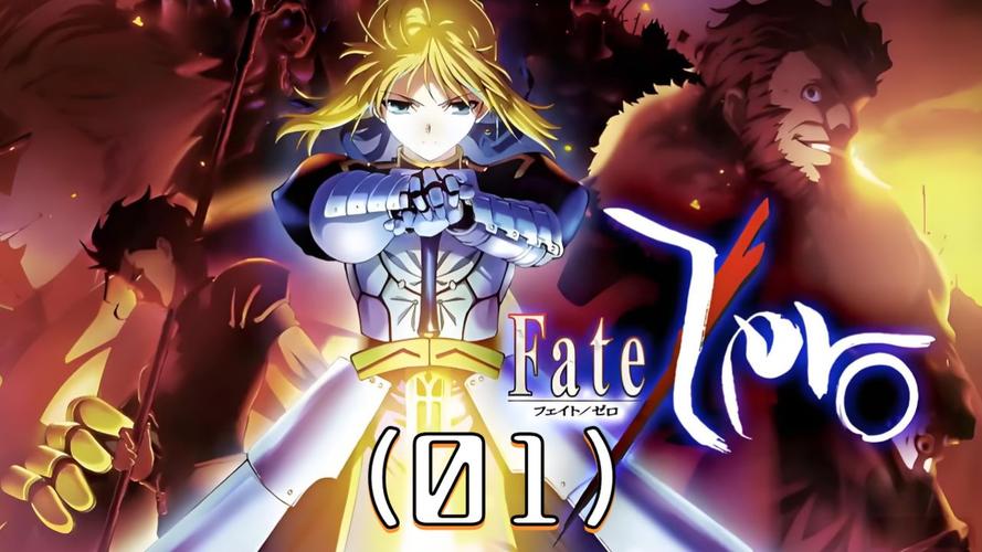 fate hollow ataraxia