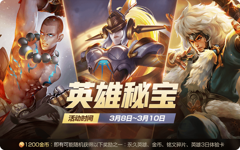 功夫英雄