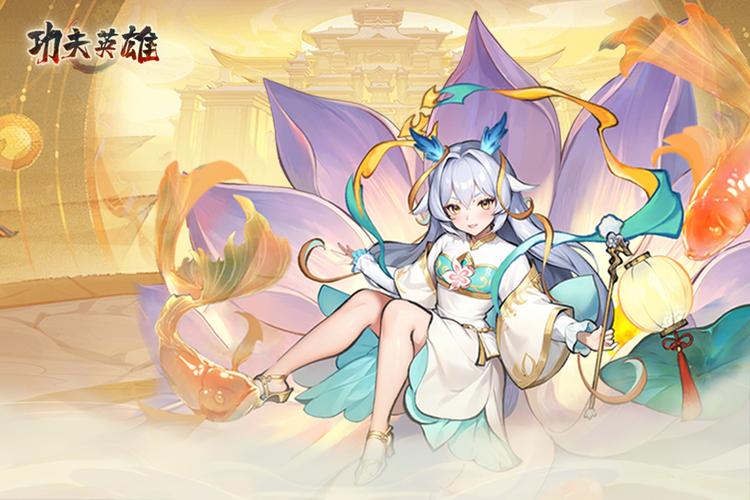 功夫英雄