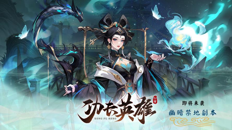 功夫英雄