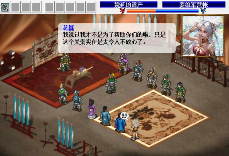 三国志大战