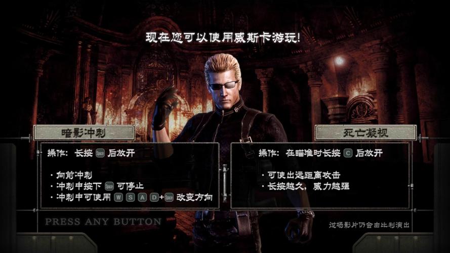 生化危机0攻略