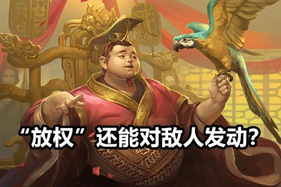 三国杀刘禅