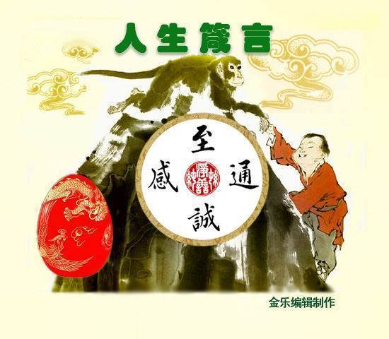 箴言的意思