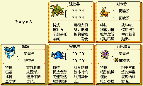 勇者斗恶龙怪兽仙境