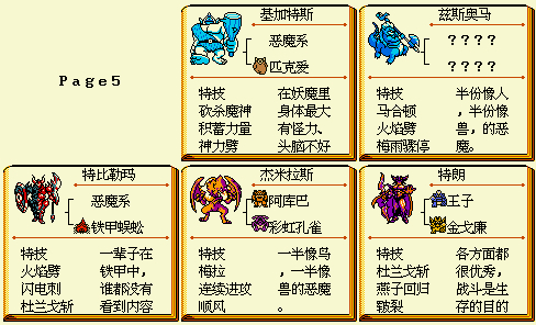 勇者斗恶龙怪兽仙境