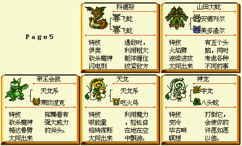 勇者斗恶龙怪兽仙境