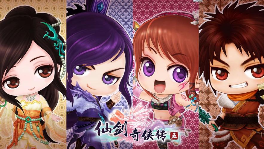仙剑五前传