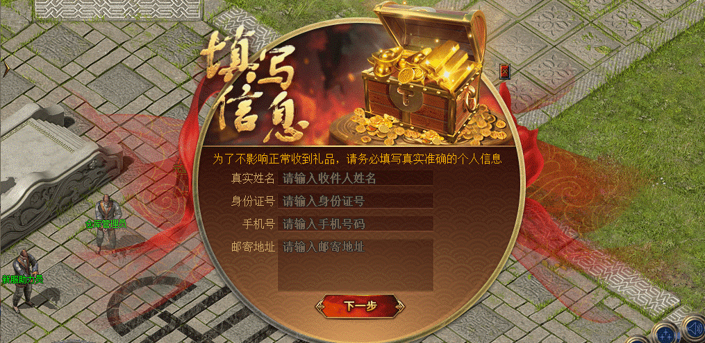 传奇新百区