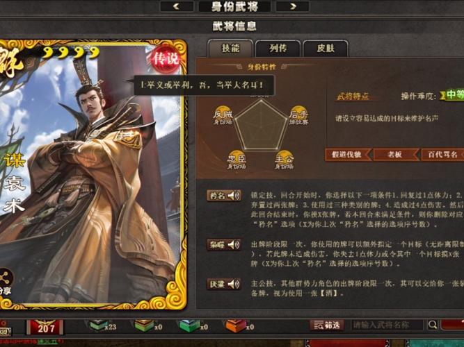 三国杀袁术