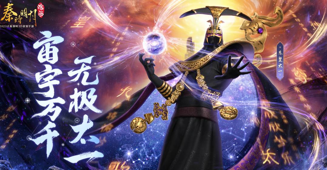 秦时明月：沧海英雄升宗师