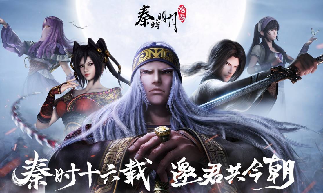 秦时明月：沧海英雄升宗师