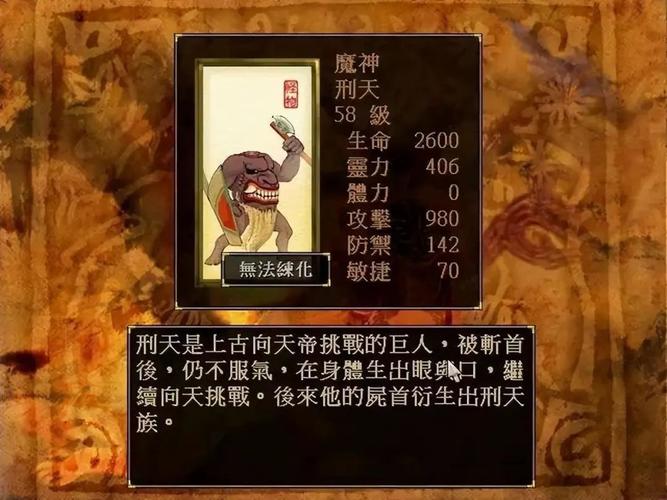 轩辕剑天之痕攻略