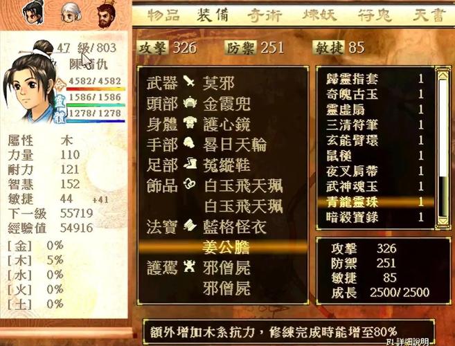 轩辕剑天之痕攻略