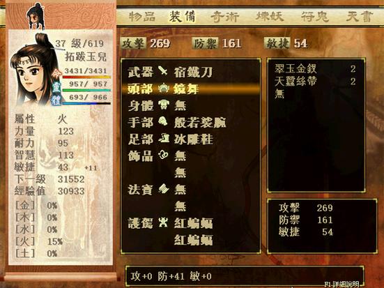 轩辕剑天之痕攻略
