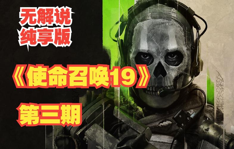 使命召唤3