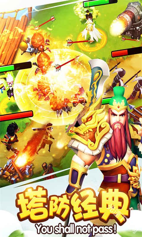 塔防三国志：招武将建防御塔，闯关PK真刺激